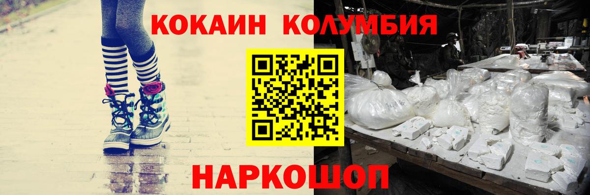 Кокаин  Кимовск  COCAIN Fish Scale 