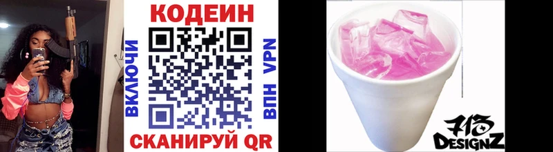 цена наркотик  Кимовск  Кодеин напиток Lean (лин) 