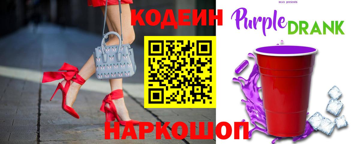 Кодеин напиток Lean (лин)  Вход с VPN  Codein напиток Lean (лин)  Кимовск 