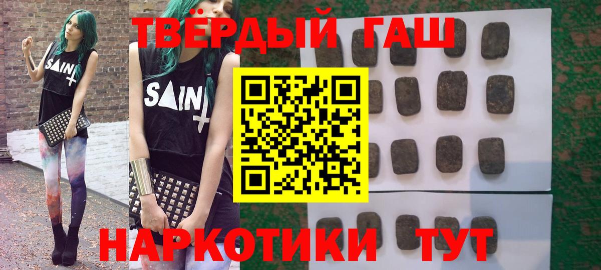 ГАШИШ ice o lator Кимовск