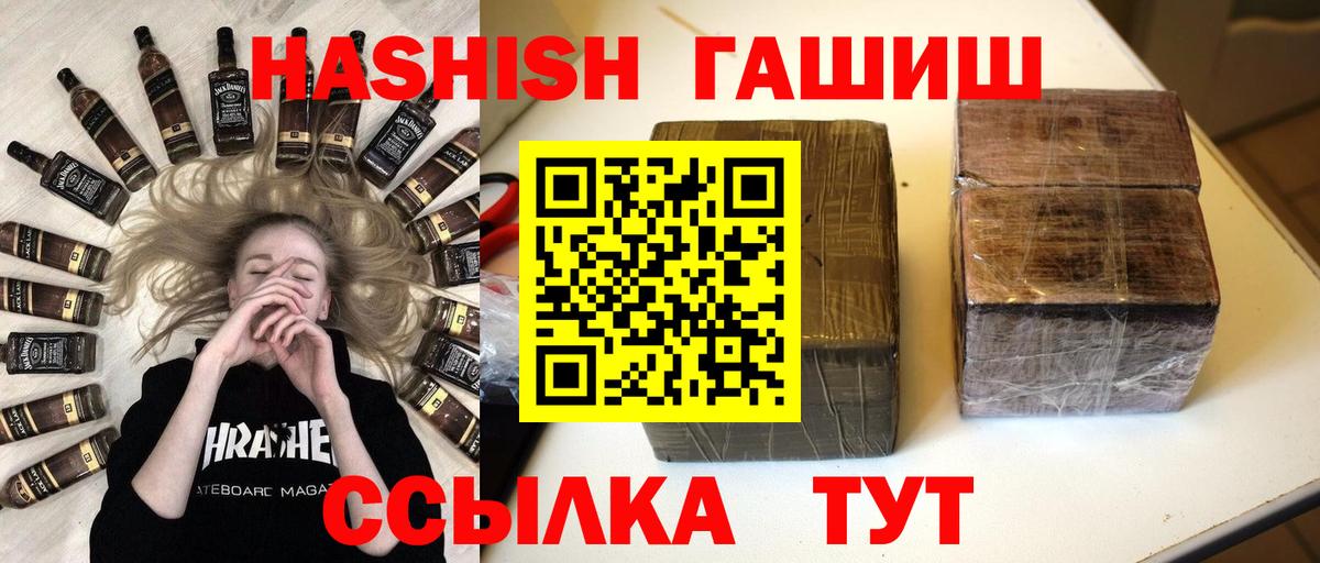 ГАШ hashish  Вход с VPN  Кимовск  Гашиш VHQ 
