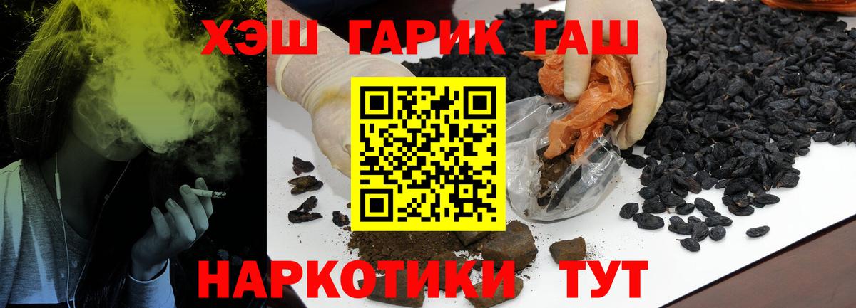 ГАШИШ Ice-O-Lator  ГАШ hashish  Кимовск 