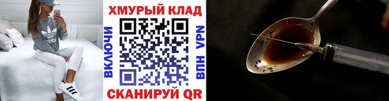 Героин гречка  Кимовск 