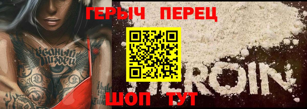 ГЕРОИН гречка  Вход с VPN  Героин  Кимовск 