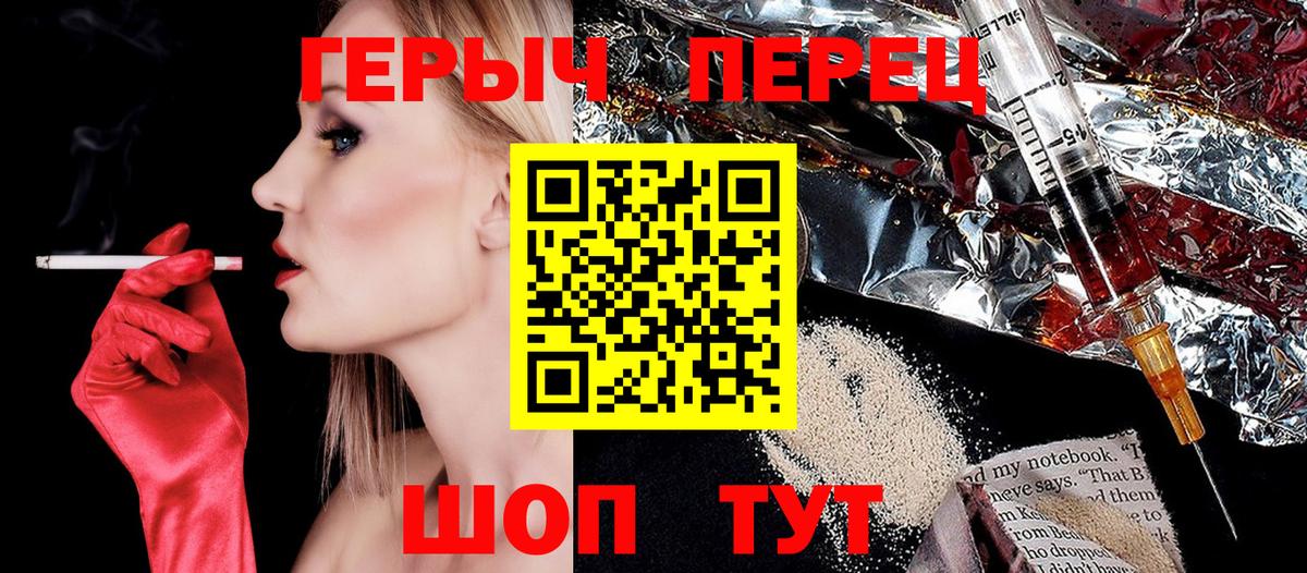 ГЕРОИН VHQ Кимовск