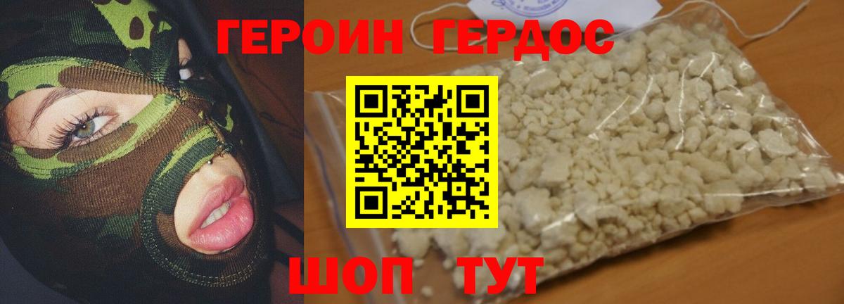 ГЕРОИН Афган Кимовск
