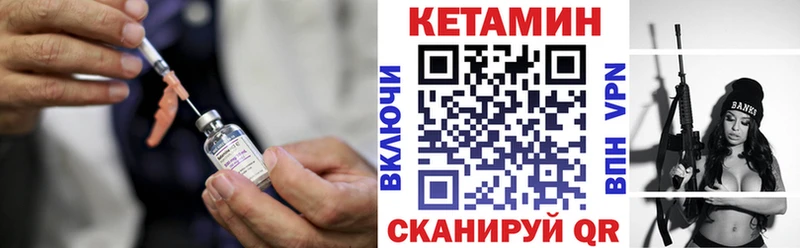КЕТАМИН VHQ  закладка  Кимовск 
