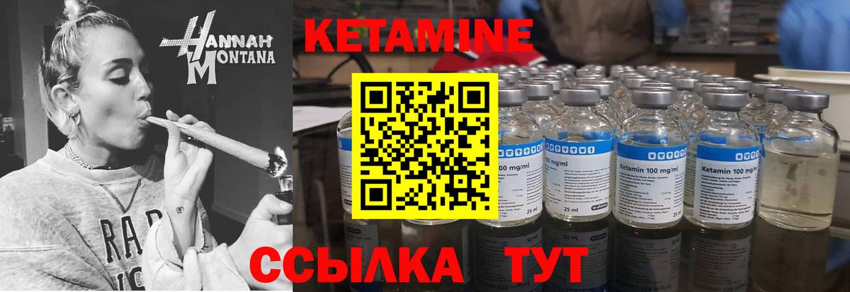 Кимовск  Кетамин VHQ  Вход с VPN 