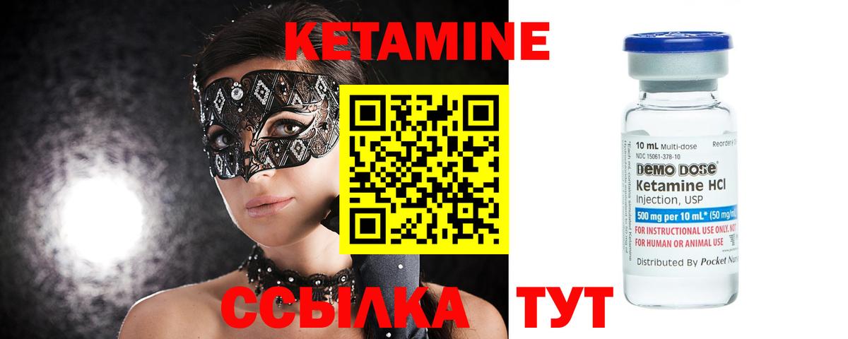 Кетамин VHQ  Кетамин ketamine  Кимовск 