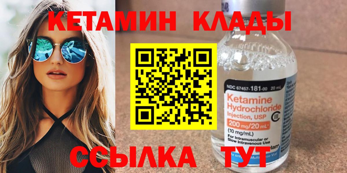 Кетамин ketamine Кимовск