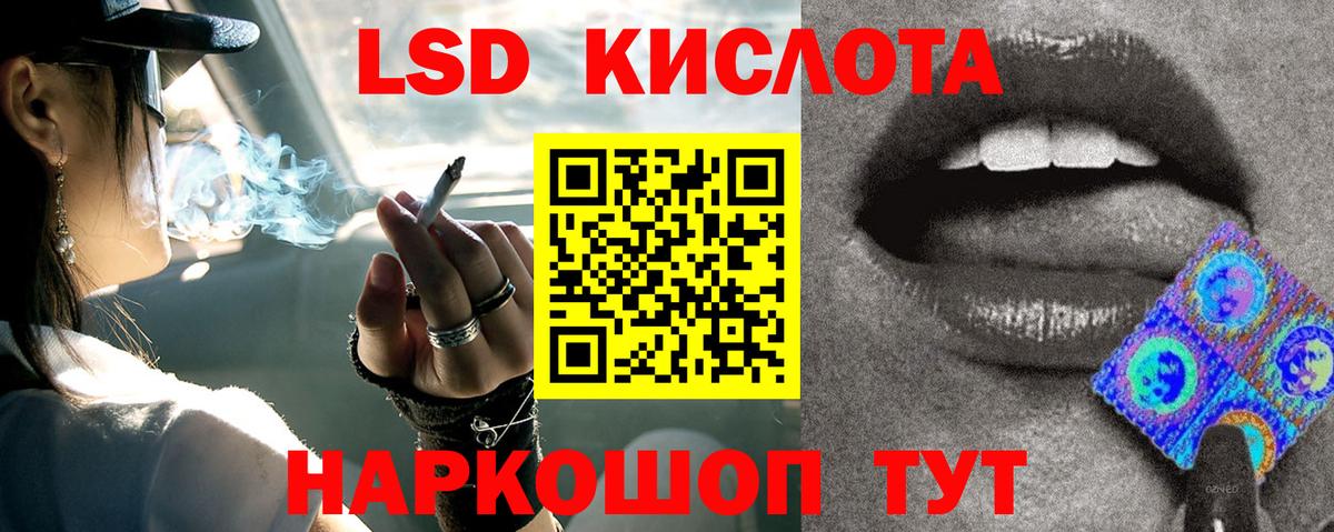 LSD-25 экстази ecstasy  гидра онион  Вход с VPN  Кимовск  Лсд 25 экстази кислота 