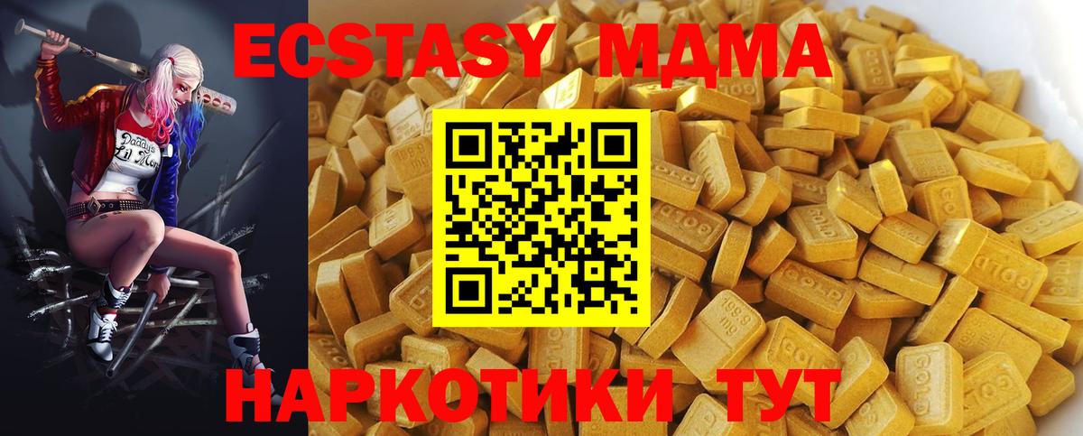 Кимовск  MDMA  Вход с VPN  MDMA VHQ  MDMA Molly 