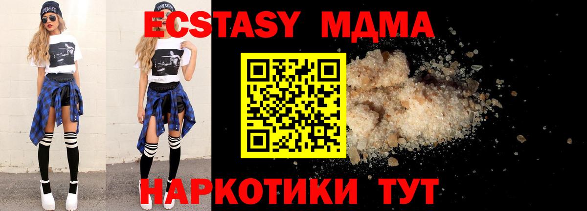 MDMA Molly  MDMA Molly  МДМА  Кимовск 