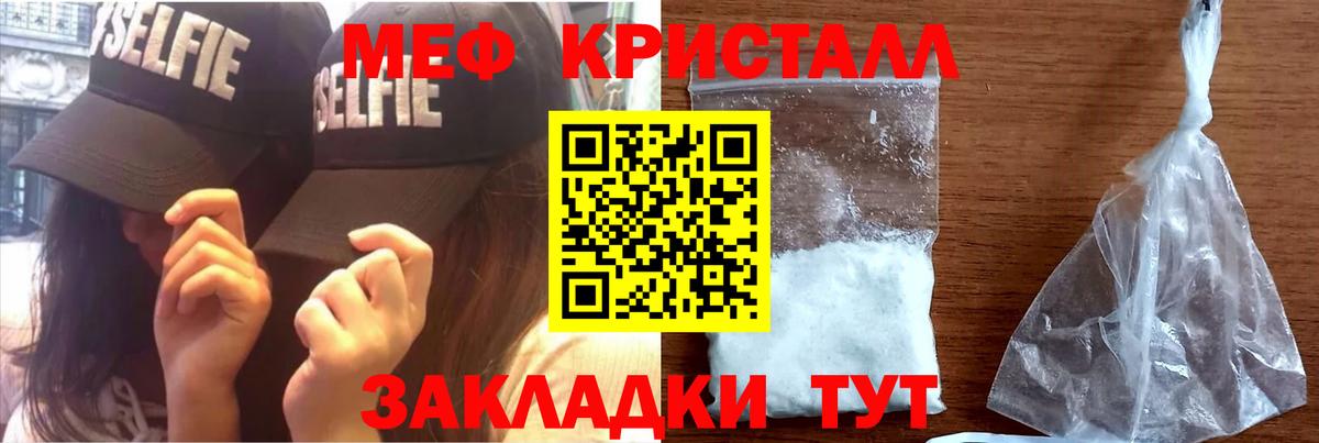 Меф  МЯУ-МЯУ мяу мяу  Кимовск  Меф VHQ 