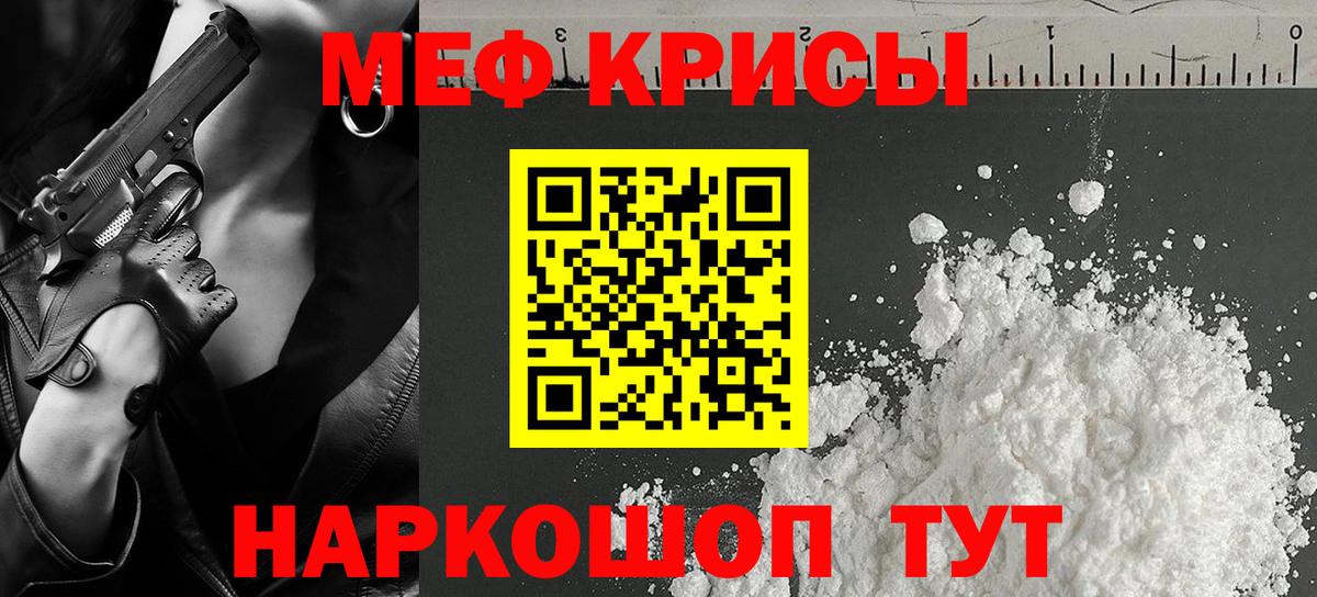 ссылка на мегу онион  Меф  Меф мяу мяу  МЯУ-МЯУ  купить наркотики сайты  Кимовск  Вход с VPN  МЕФ мяу мяу 
