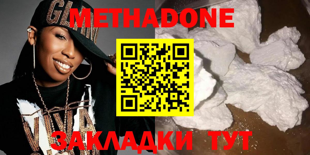 Метадон мёд  МЕТАДОН белоснежный  MEGA ссылка  Вход с VPN  Кимовск 