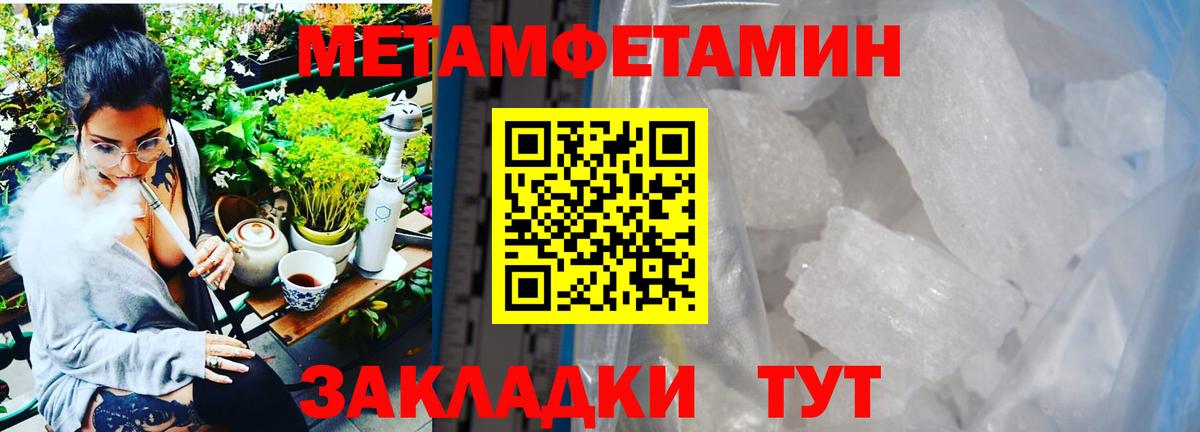 МЕТАМФЕТАМИН Methamphetamine  Вход с VPN  МЕТАМФЕТАМИН Methamphetamine  Кимовск 