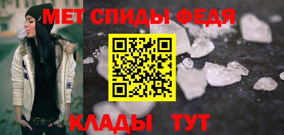 МЕТАМФЕТАМИН Декстрометамфетамин 99.9% Кимовск