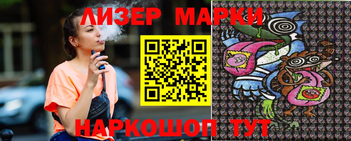 Марки N-bome  Марки NBOMe 1500мкг  наркошоп  Кимовск  Вход с VPN 