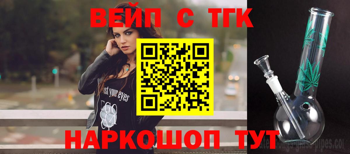 kraken зеркало  Вход с VPN  Кимовск  Дистиллят ТГК вейп  Дистиллят ТГК концентрат 