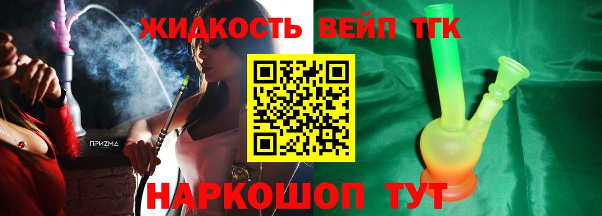 ТГК Wax Кимовск