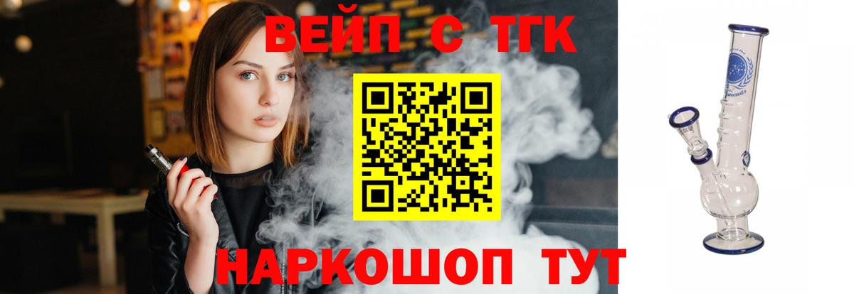 Дистиллят ТГК жижа Кимовск